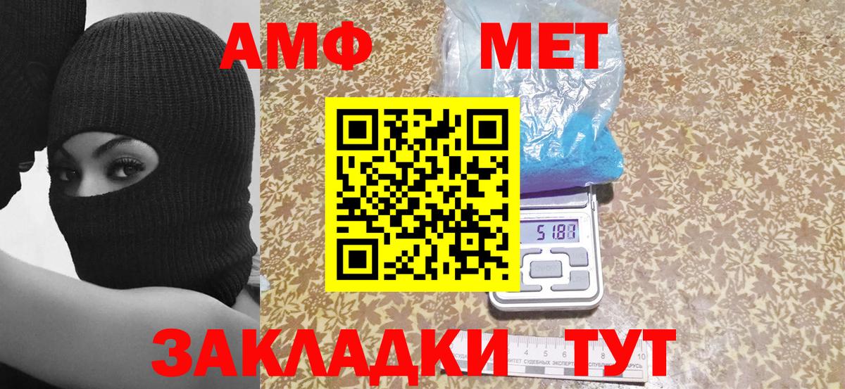 АМФЕТАМИН 97% Дедовск