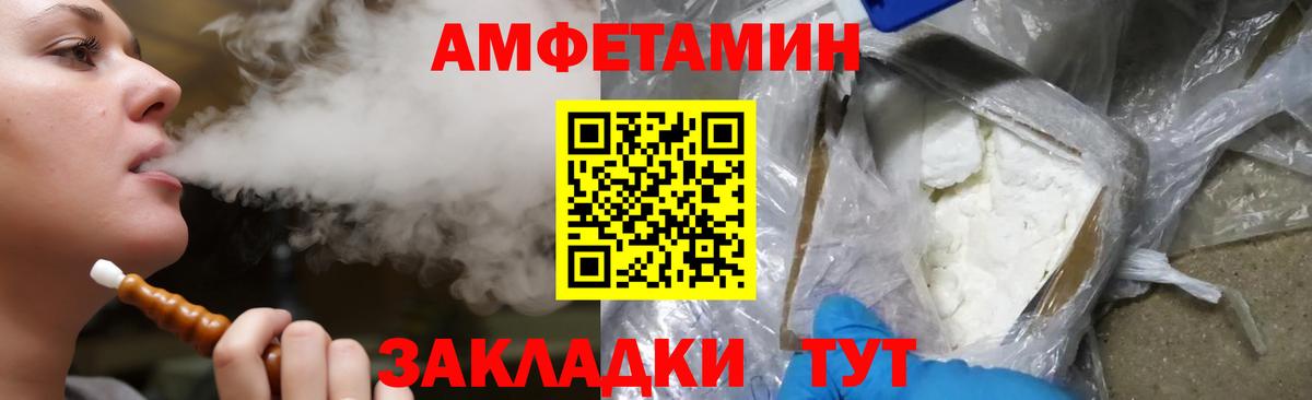Дедовск  Амфетамин Premium  Амфетамин  Вход с VPN 
