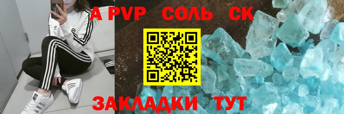 А ПВП мука  Альфа ПВП крисы CK  Альфа ПВП  Вход с VPN  Дедовск 