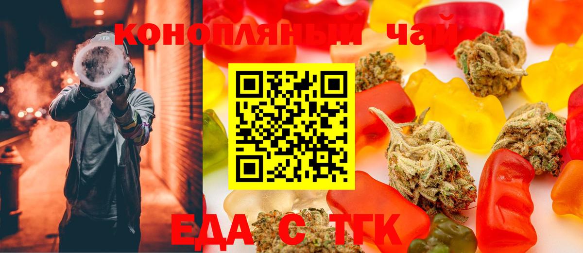 Дедовск  Печенье с ТГК марихуана  Вход с VPN 