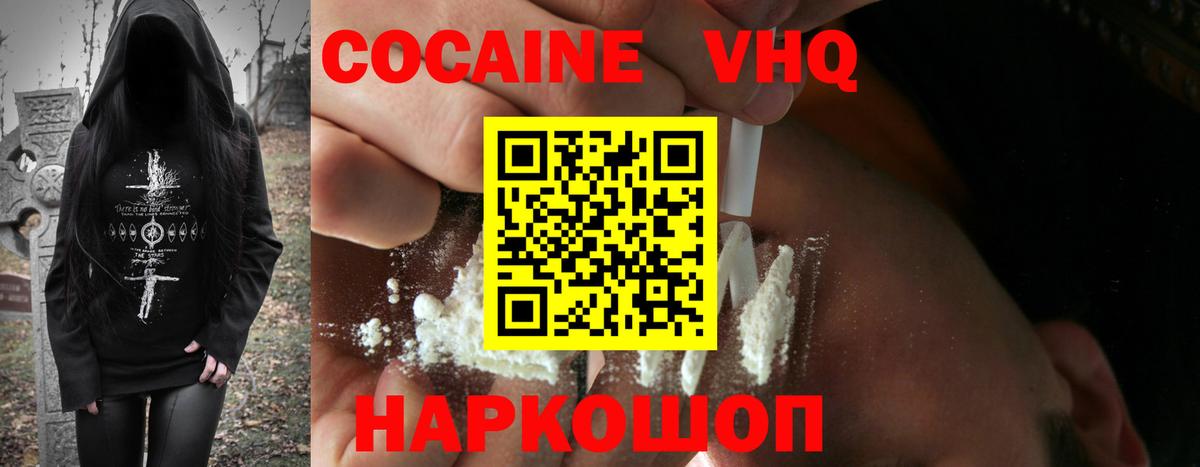 КОКАИН Боливия Дедовск