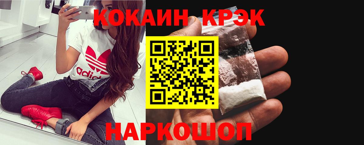 Кокаин Боливия  Вход с VPN  Дедовск  КОКАИН  Cocaine Эквадор 