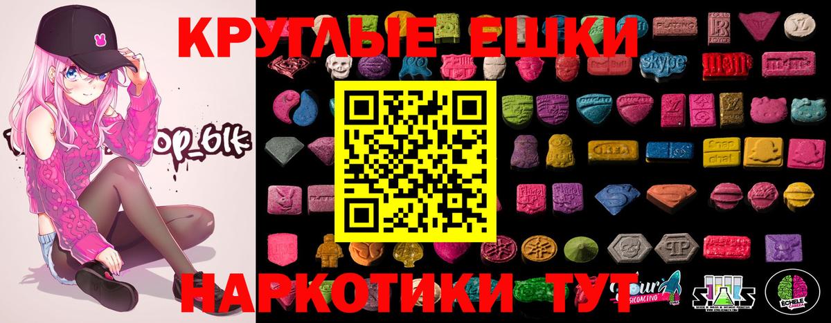 Дедовск  ЭКСТАЗИ Punisher  Экстази круглые  Вход с VPN 