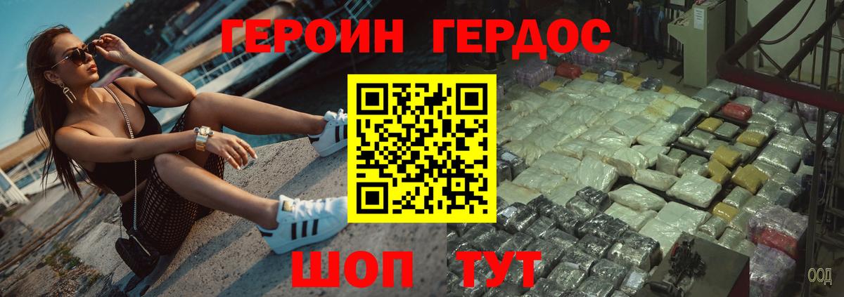 ГЕРОИН афганец Дедовск