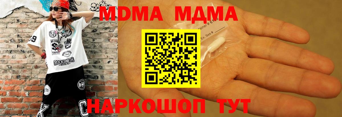 МДМА VHQ  MDMA  Дедовск  Вход с VPN 