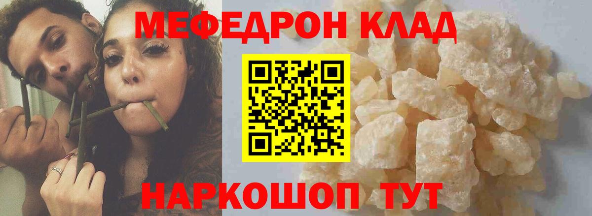 Мефедрон мука  Вход с VPN  Меф  МЕФ VHQ  Дедовск 