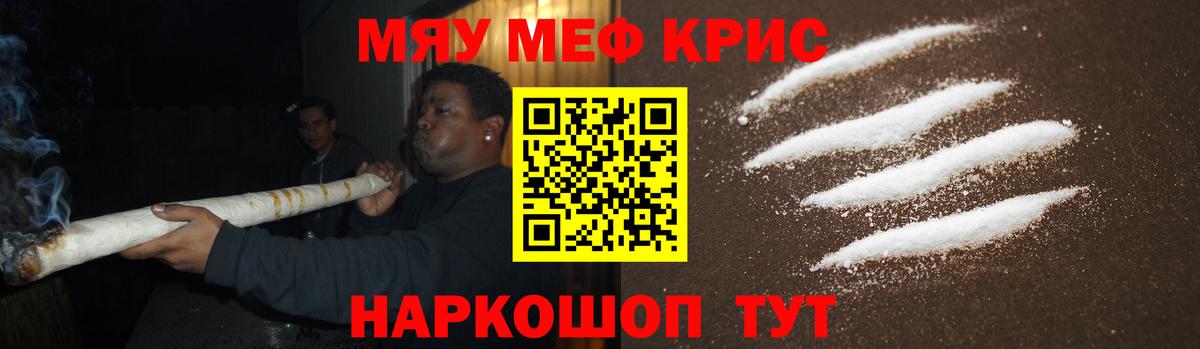 Меф мяу мяу кристаллы Дедовск
