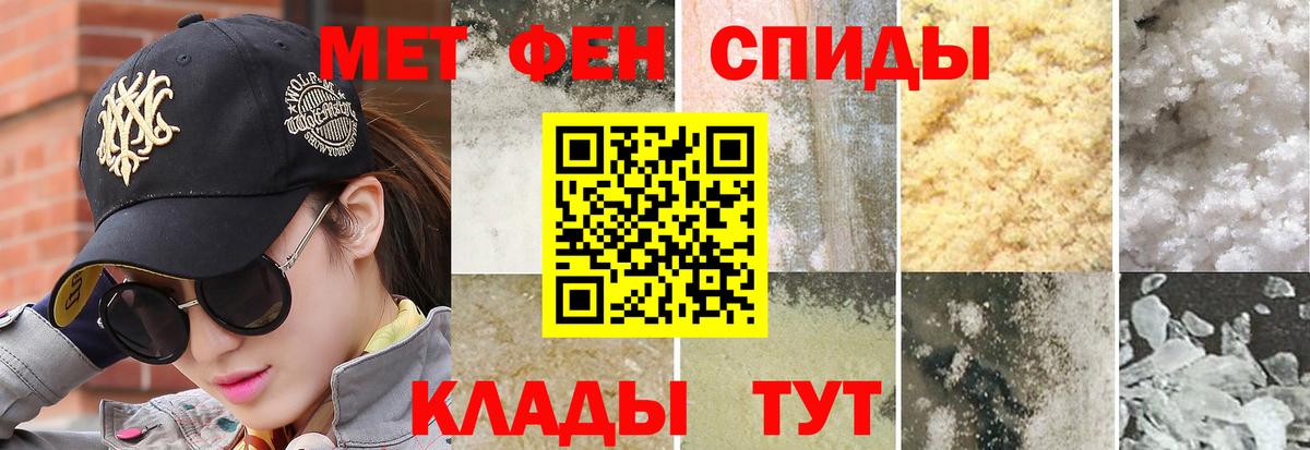 Первитин Methamphetamine Дедовск