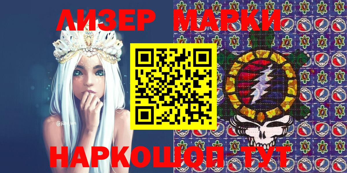 Дедовск  Марки N-bome 1500мкг  Марки N-bome 1500мкг  Марки 25I-NBOMe  Вход с VPN 