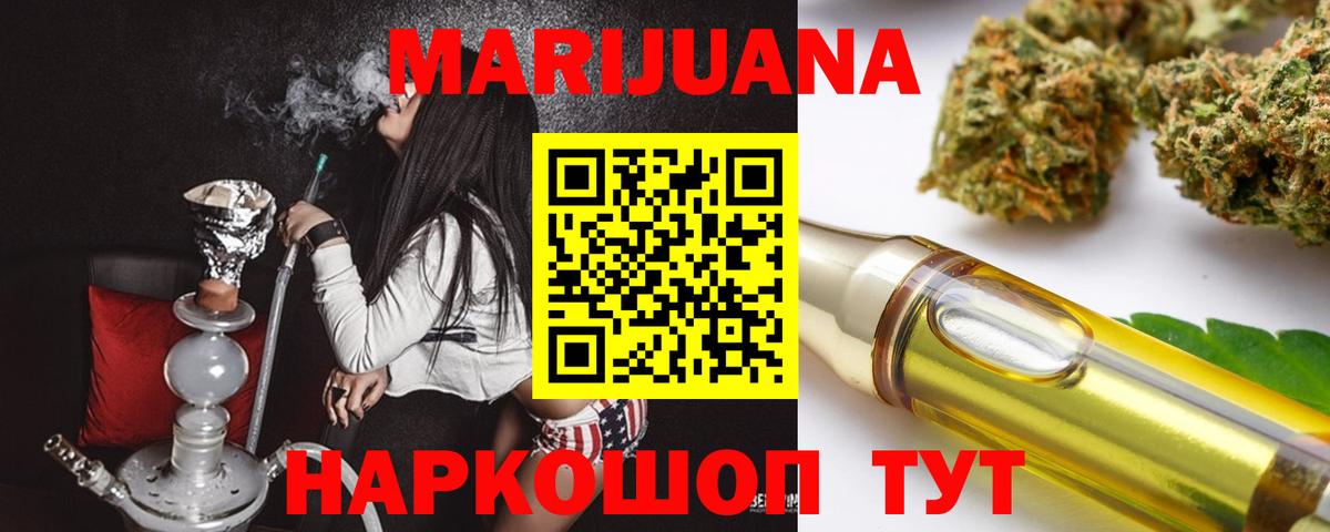 МАРИХУАНА Bruce Banner  Шишки марихуана марихуана  Вход с VPN  Дедовск 